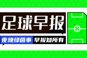 2020年1月1日广东v深圳比赛回放