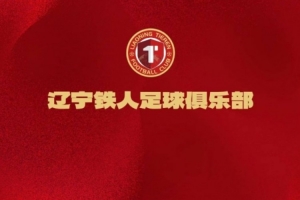 北京国安今天几点的比赛