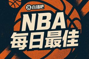 篮网詹姆斯哈登首秀