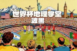 广东新疆赛程表