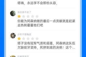 托雷斯脱球衣