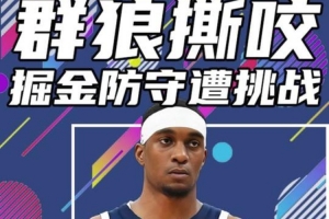 科比生涯十大梦幻舞步