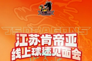 安东尼后撤跳投集锦