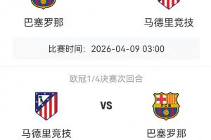 nba完全积分榜