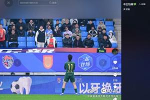 山东鲁能泰山邵越