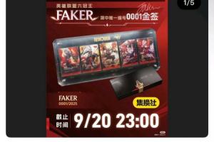 天价成交！符文战场Faker加里奥01编号金签卡拍卖落槌 成交价165W
