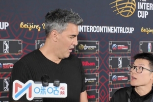 斯科拉：期待洲际杯不同风格球队碰撞 最期待的是今晚北控VS博卡