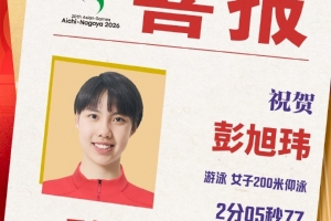 牛！亚运会游泳三项亚洲纪录被破，均为中国选手创造新纪录