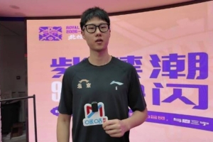 赵嘉义：需要些时间恢复身体放松精神 新赛季希望帮北控拿好成绩