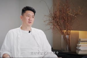 孙悦:9岁进体校练了1年半原地运球 是奥神改变了我对篮球的态度