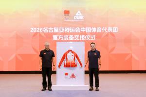 中国定胜!匹克体育向亚残运会中国体育代表团交付专属出征装备