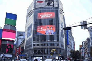 五城同庆！KSG租下涩谷、北京、上海、天津、苏州大屏祝上野夺金