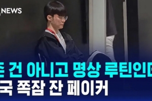 Faker:刚才不是打瞌睡,赛前我一直有冥想的惯例当时在冥想
