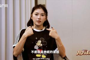 该结婚生子了？29岁吴艳妮：这不是我的课题，我的课题是为国争光