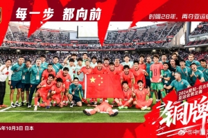 时隔28年再获奖牌！点球大战中国队取胜，获得亚运会男足比赛铜牌