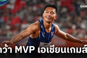 泰媒:汶颂当选2026亚运会男子MVP,本届2金1银连刷亚运+亚洲纪录
