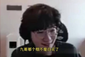 二路解说聊369回TES首发:醉神王签证过不了 九哥烟不是白买了?