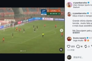1射2传，克雷桑社媒：主场取得一场酣畅淋漓的胜利，就失点致歉