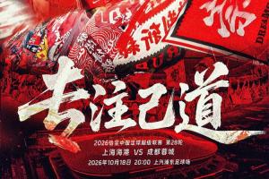 海港vs蓉城首发：5外援PK3外援！费利佩、拜合拉木、吾米提江先发