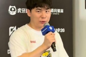 BFX教练：在这届德杯里，我们队是比较高规格的选手和队伍