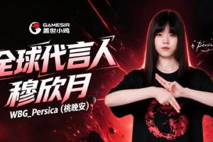 外设品牌签约《第五人格》女选手桃晚安 此前代表中国亚运夺金