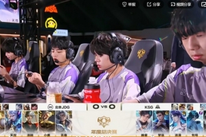 大师组第一！JDG完全被碾压 KSG加赛取胜