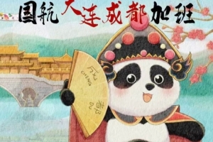 天王山客战蓉城!英博官方:经协商,已为远征军增开航班