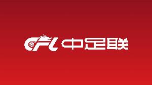 北青：中足联开启27赛季准入债务审查，未按时提交直接丧失资格
