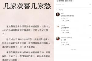 贺炜谈曼联:埋怨教练和队员最容易,藏着的决定者反而能逃脱责任