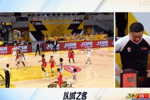 毫厘之间！吉林外援泰勒·库克单臂补篮命中 裁判回放&先超时无效