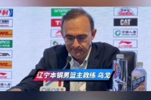乌戈：最后一节我们将命运掌握在自己手里 将团队篮球做到了最好
