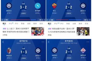 无逆转不国米！国米8轮联赛5次逆转，让二追三+补时绝杀样样都有
