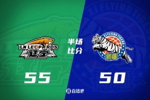 半场战报-辽宁领先新疆5分 库珀20+7 克里斯13+5