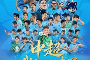 东体：中超保级的运营门槛大概在8000万，南通支云中甲预算5000万