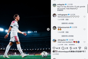 居莱尔社媒庆祝国家德比胜利：毫无争议，世界最伟大俱乐部