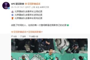 多项国安队史最年长纪录！亚冠官博祝贺37岁王刚：战胜了时间的人