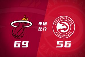 半场战报-热火领先老鹰13分 阿德巴约13分 字母哥8+11 沃克12分