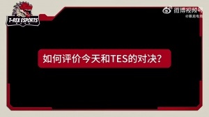 Flandre：到贤是玩的特别好的选手 Bin基本上对线没有人能赢他