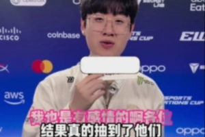 Zeus：我和Bin也都是很强的选手，很期待明天的比赛