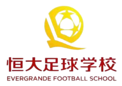 恒大足校U13