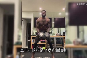 Shams曝詹姆斯新赛季将主打控卫，上次打控卫荣膺助攻王并夺冠
