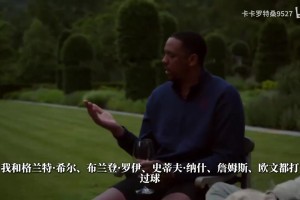 气质拉满！劳模典范！杜兰特回归母校开练开球！！