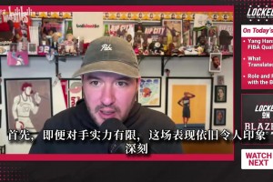 拓媒：瀚森打黎巴嫩表现好于夏联，未来定位是克林根替补