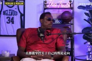 真的厉害！难以置信，18年詹姆斯能带着这些人打进总决赛？