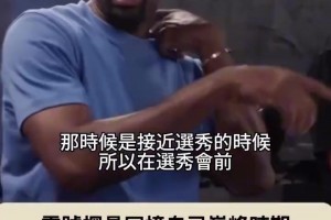 上帝让他失去了一条手臂，对篮球的热爱让他长了一对双翼...