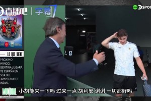 小蜘蛛赛后高情商回应落后逆转：不管发生什么，阿根廷只做自己