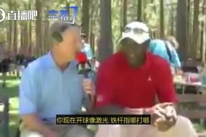詹姆斯加盟热火后，乔丹曾表示：我不会去找魔术师、伯德他们组队！