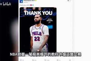 8位跟詹姆斯还有库里都当过队友的球员 吧友能说出几个？