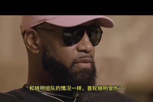 大史锐评76人快攻体系：下赛季让你知道简单球的威胁性