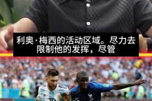 认同？龙赛罗：姆巴佩的点球应该重罚，埃斯皮的进球不应被吹越位